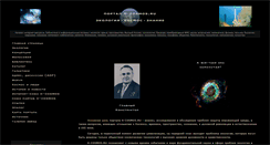 Desktop Screenshot of h-cosmos.ru