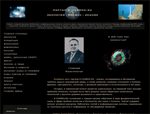 Tablet Screenshot of h-cosmos.ru